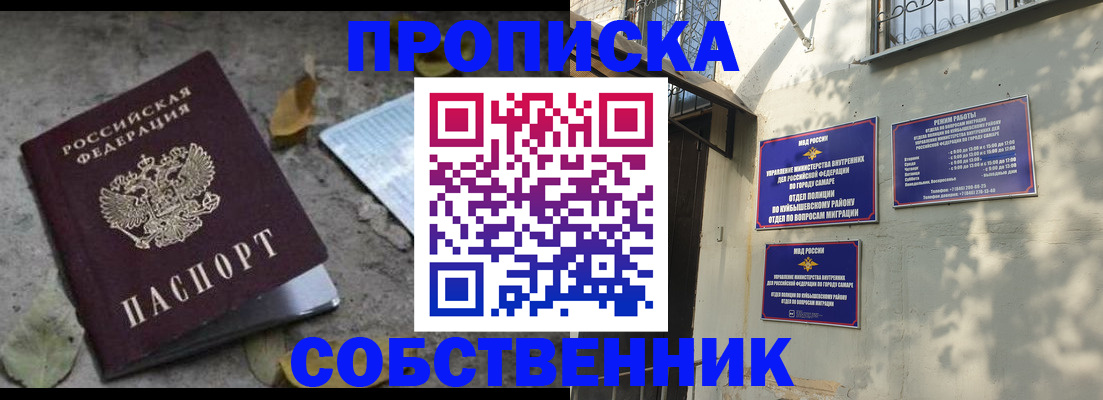 временная регистрация в квартире в Лакинске